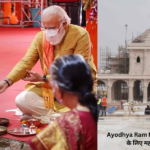 Ayodhya Ram Mandir- राम मंदिर के लिए महापूजा शुरू,आज रामलला का महल में प्रवेश